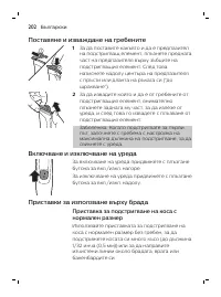 Страница 202