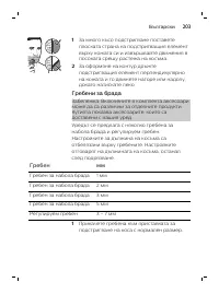 Страница 203