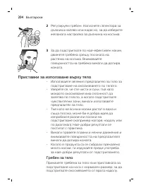 Страница 204