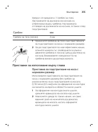 Страница 205