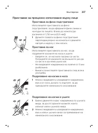 Страница 207