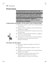 Страница 208