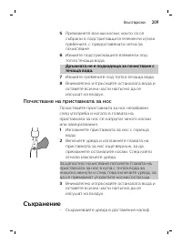 Страница 209