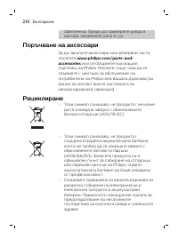 Страница 210