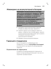 Страница 211