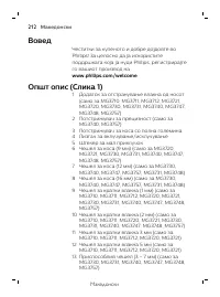 Страница 212