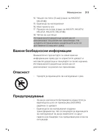 Страница 213