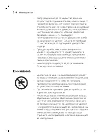 Страница 214