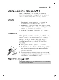 Страница 215