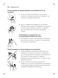 Страница 216