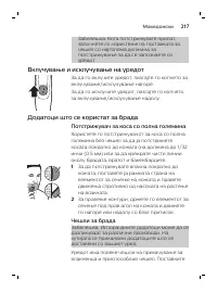Страница 217