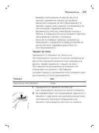 Страница 219