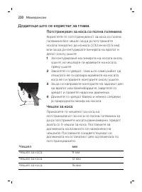 Страница 220