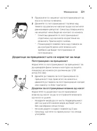 Страница 221