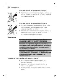 Страница 222