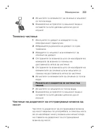 Страница 223