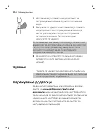 Страница 224