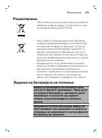 Страница 225