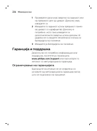 Страница 226