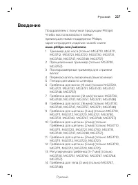 Страница 227