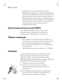 Страница 230