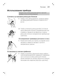 Страница 231