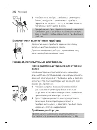 Страница 232