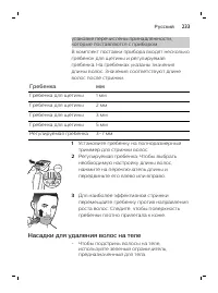 Страница 233