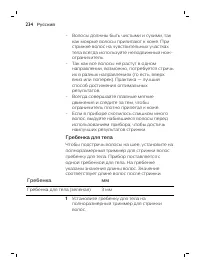 Страница 234