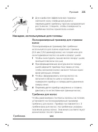 Страница 235