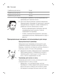 Страница 236