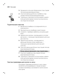 Страница 238