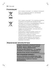 Страница 240