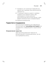 Страница 241