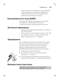 Страница 245