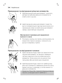 Страница 246