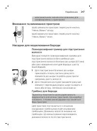 Страница 247