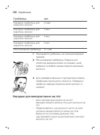 Страница 248