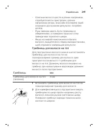 Страница 249