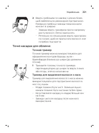 Страница 251