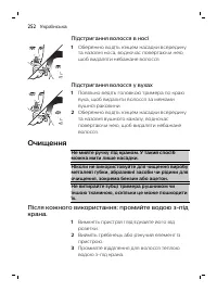 Страница 252