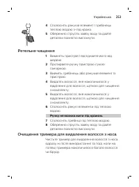 Страница 253