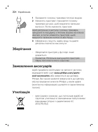 Страница 254