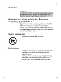 Страница 258