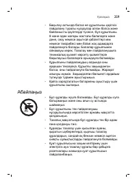 Страница 259