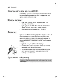 Страница 260