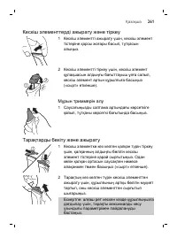Страница 261