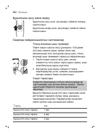Страница 262