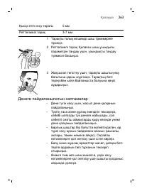 Страница 263