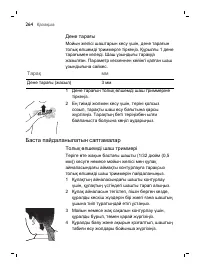 Страница 264